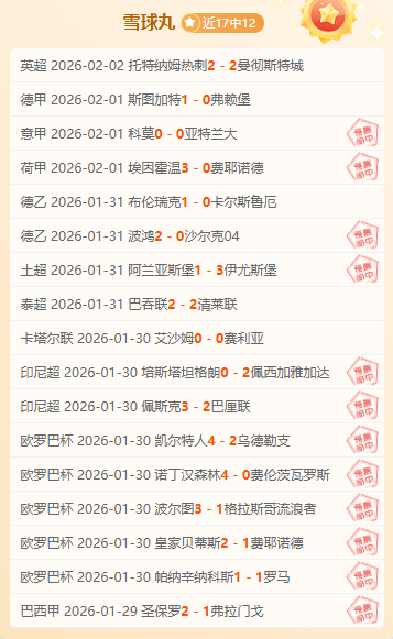 年足协杯,山东泰山队,首战或对阵,爱游戏app,爱游戏官网,爱游戏体育官网,爱游戏体育app