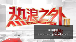 国米领跑意,甲转会榜,尤文稍逊一,爱游戏app,爱游戏官网,爱游戏体育app