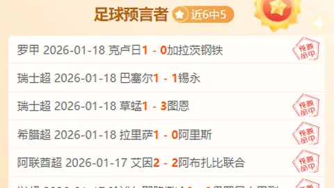 波切蒂诺体察切尔西球迷面对糟糕开局时的失落情绪